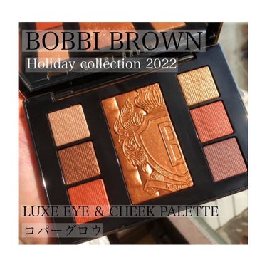 リュクス アイ & チーク パレット/BOBBI BROWN/パウダーアイシャドウを使ったクチコミ（1枚目）