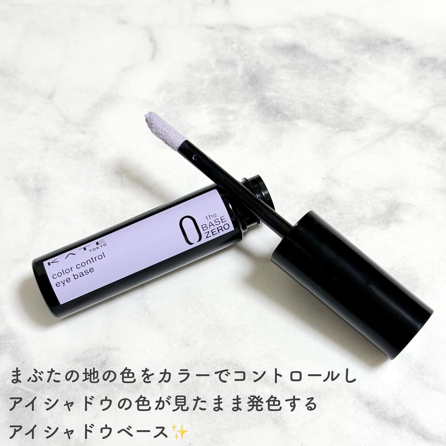 ケイト カラーコントロールアイベース/KATE/アイシャドウベースを使ったクチコミ(2枚目)