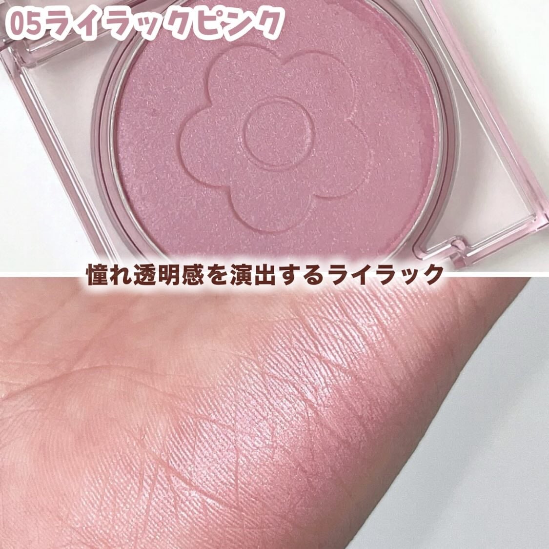 デイジードール パウダー ブラッシュ ブルーム/DAISY DOLL by MARY QUANT/パウダーチークを使ったクチコミ(4枚目)