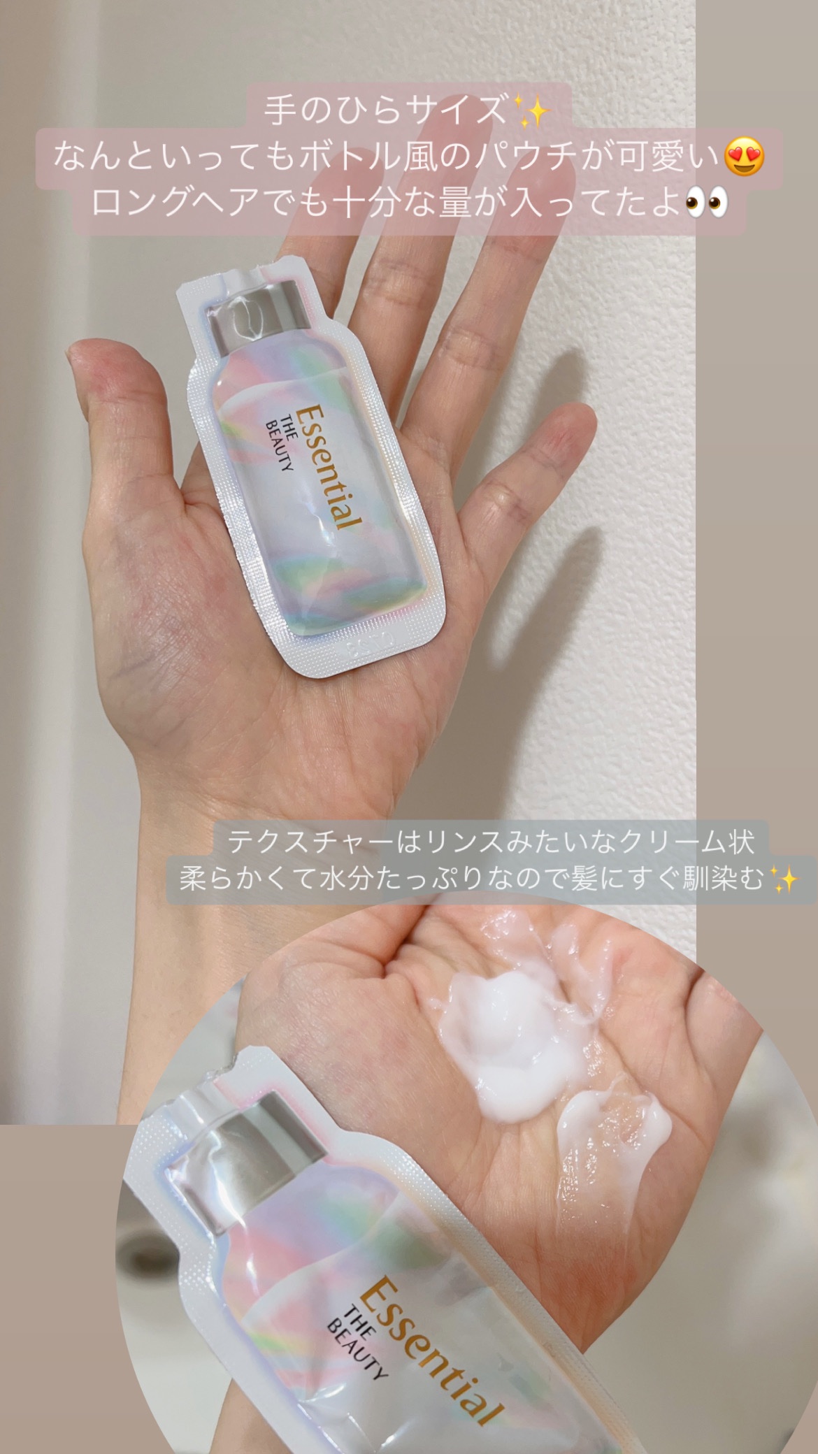 ザビューティ うるツヤチャージヘアパック/エッセンシャル/ヘアマスク・ヘアパックを使ったクチコミ（3枚目）