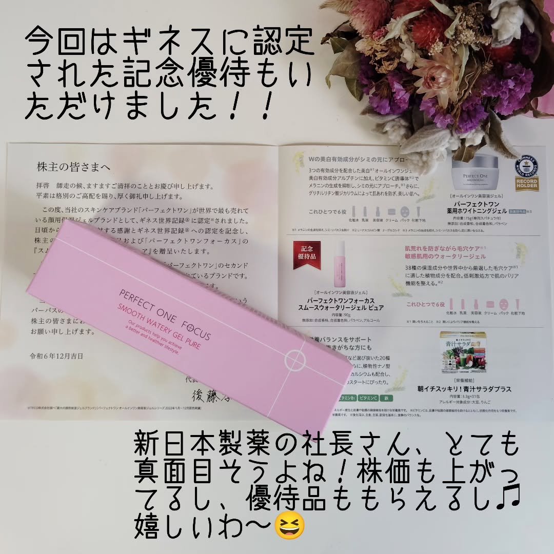 パーフェクトワンフォーカス スムースウォータリージェル ピュア/PERFECT ONE  FOCUS/オールインワン化粧品を使ったクチコミ（2枚目）