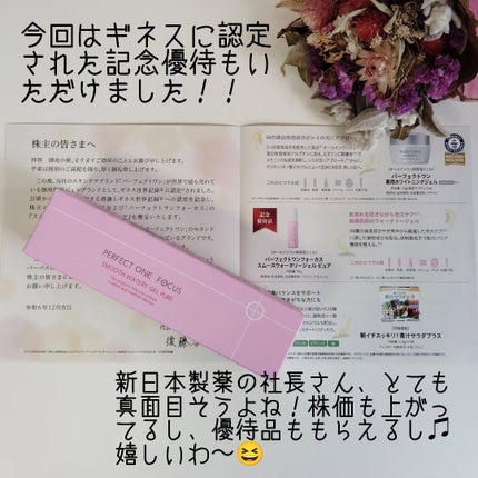 パーフェクトワンフォーカス スムースウォータリージェル ピュア/PERFECT ONE  FOCUS/オールインワン化粧品を使ったクチコミ(2枚目)