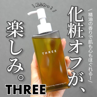 talico* on LIPS 「【肌も心もほぐれるクレンジング🫧】⁡精油の香りに心まで洗われる..」（1枚目）