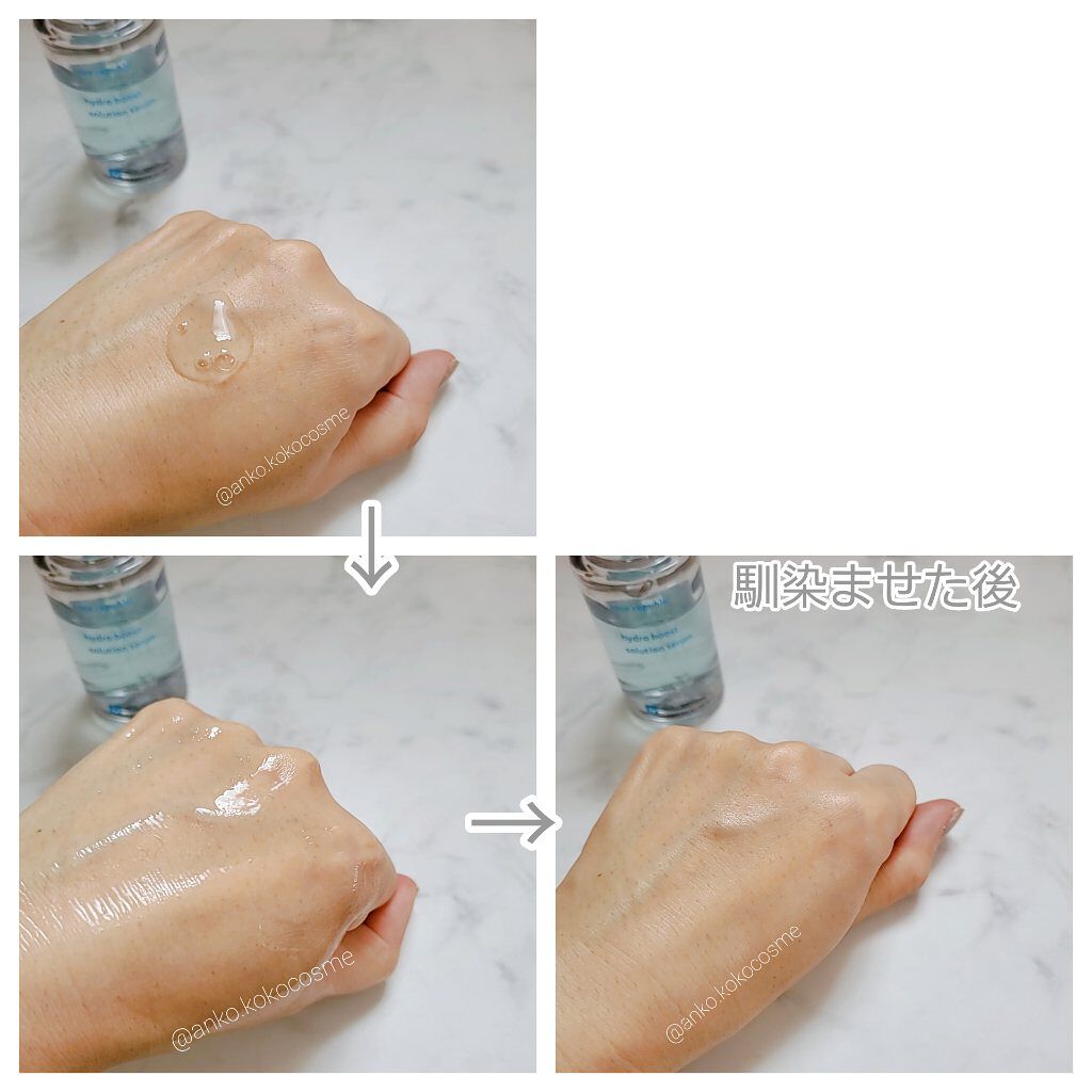 ハイドロブーストソリューションセラム/Face Republic/美容液を使ったクチコミ（3枚目）