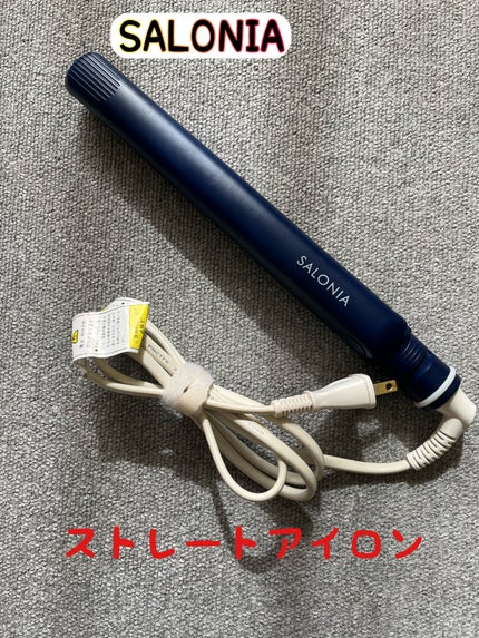 ストレートヘアアイロン/SALONIA/ストレートアイロンを使ったクチコミ(1枚目)