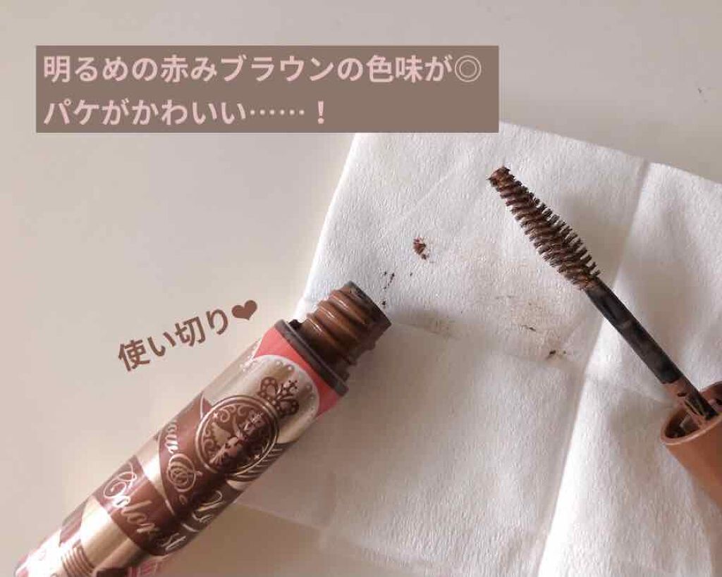 ブロー＆ラッシュ カラーリスト/MAJOLICA MAJORCA/マスカラを使ったクチコミ（2枚目）