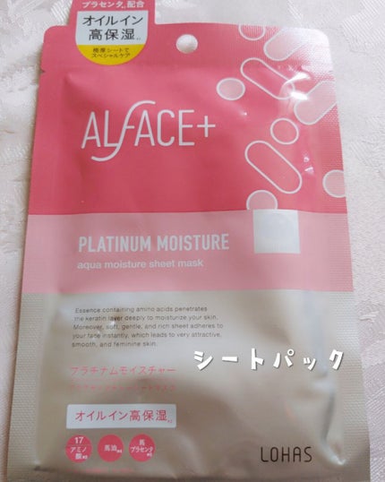 プラチナムモイスチャー アクアモイスチャーシートマスク/ALFACE+/シートマスク・パックを使ったクチコミ(1枚目)