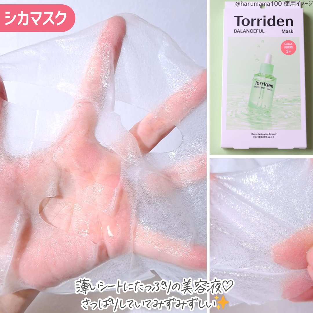 バランスフル シカセラム/Torriden/美容液を使ったクチコミ（3枚目）