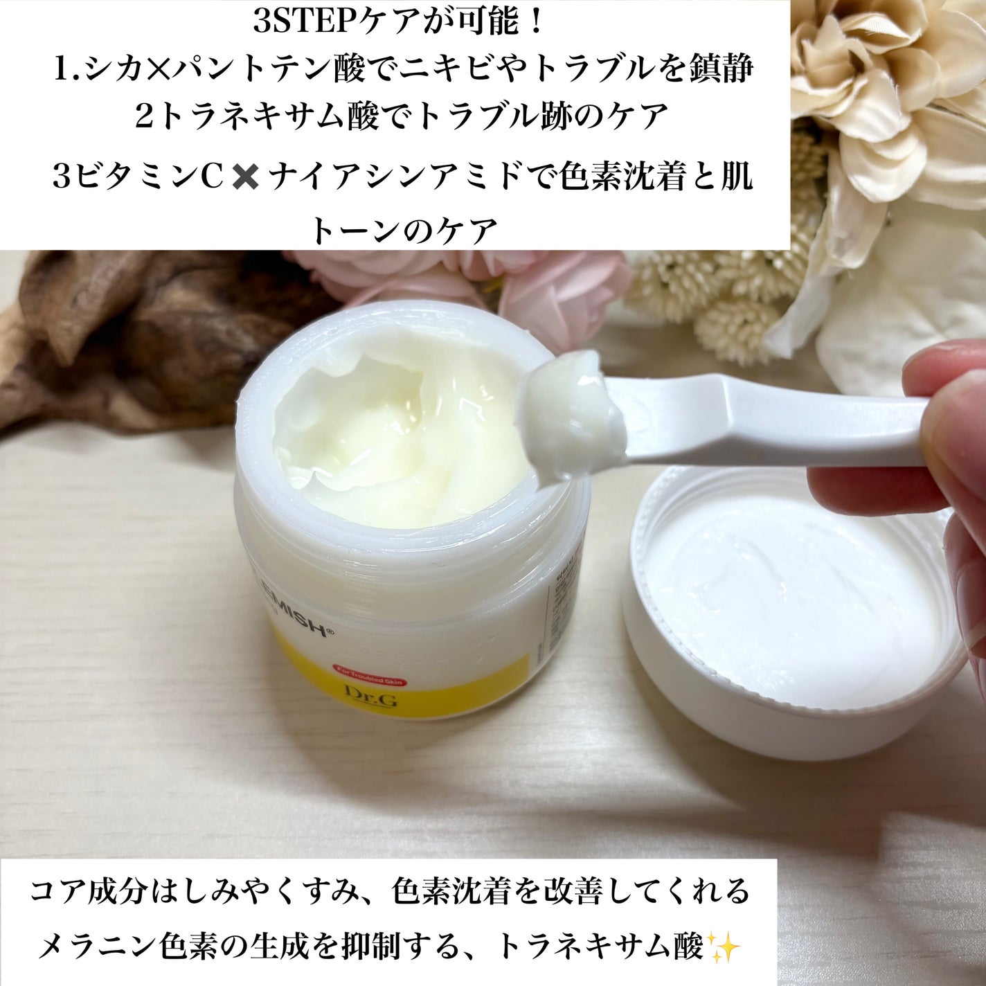 レッドブレミッシュ リペアスージングクリーム/Dr.G/フェイスクリームを使ったクチコミ(2枚目)