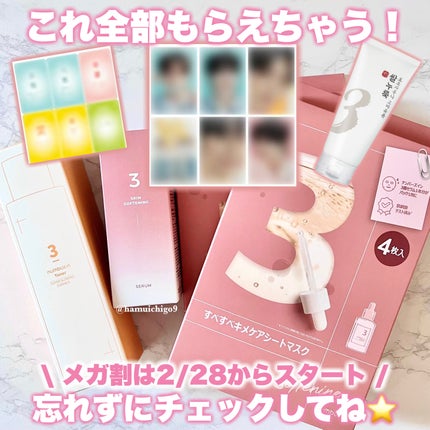 はむいちご🍓フォロバ on LIPS 「📢NCTWISH×ナンバーズインの美肌WISHセットがメガ割で..」(4枚目)