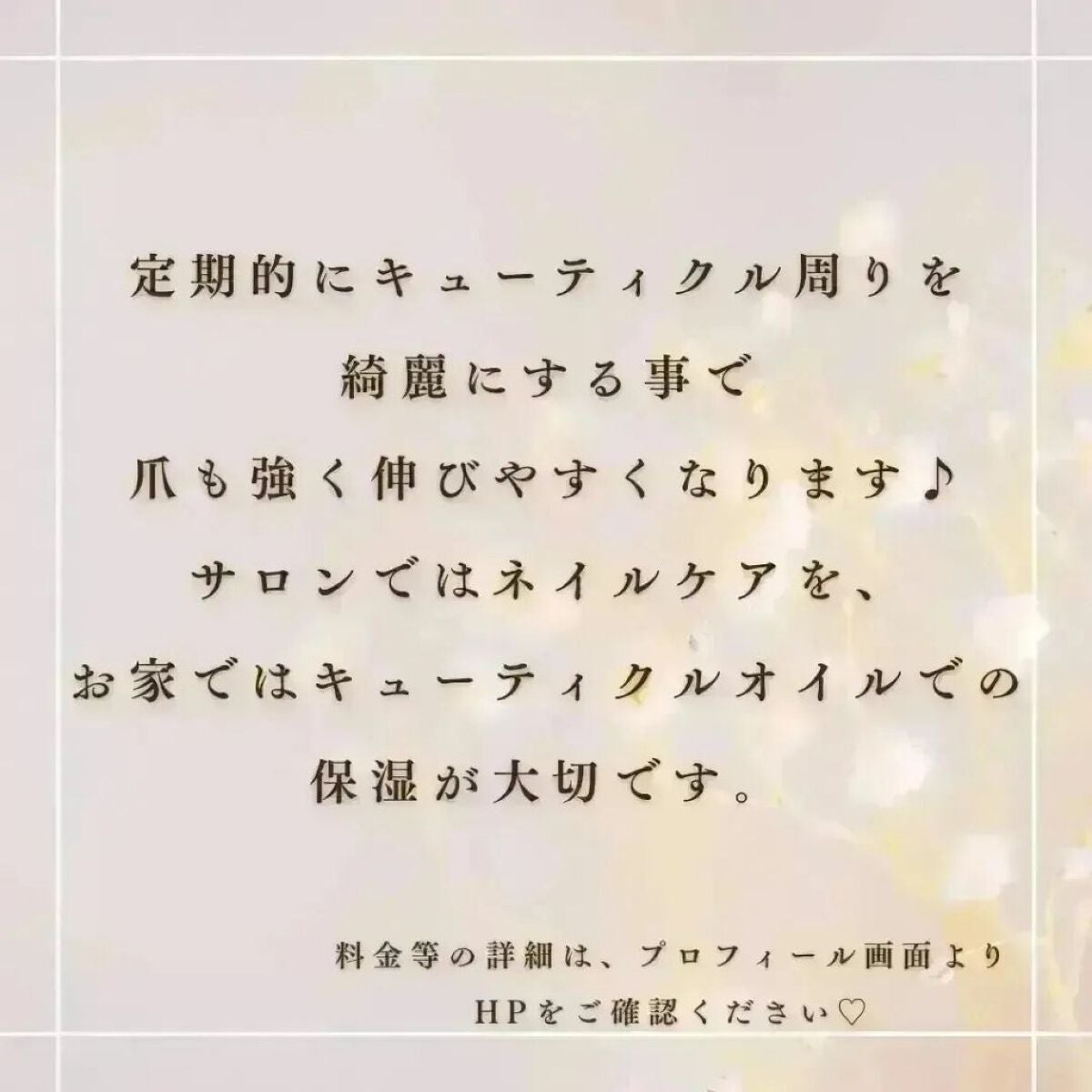 TSUMECARE/NailSalon mayunail/ネイルオイル・トリートメントを使ったクチコミ(3枚目)