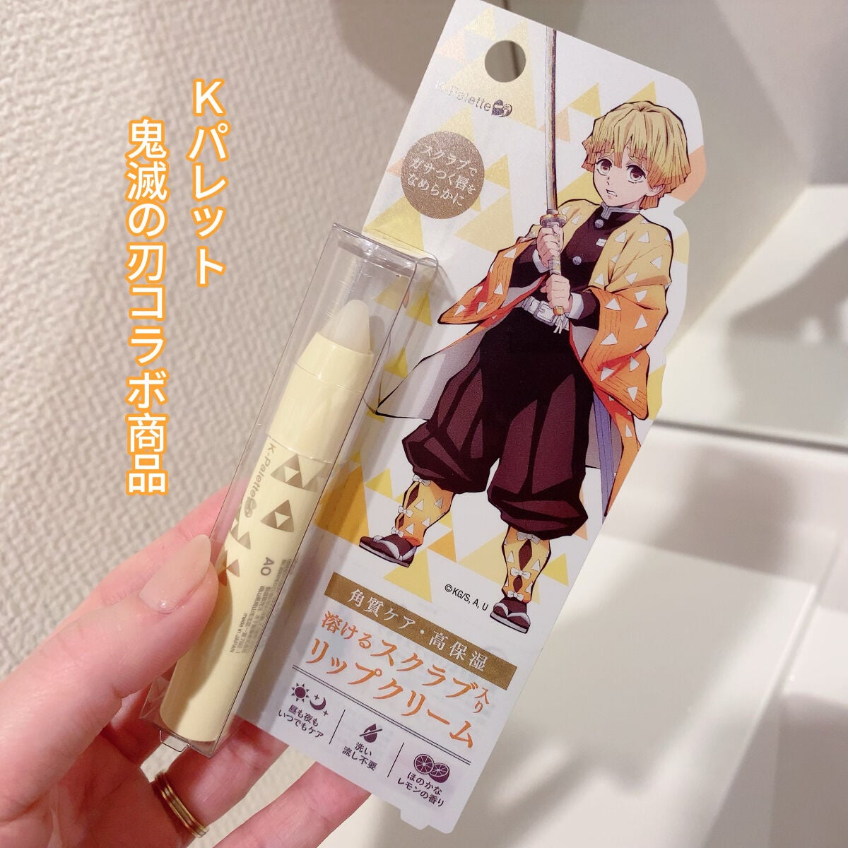 リップシュガースクラブモイストa/K-パレット/リップスクラブを使ったクチコミ(1枚目)