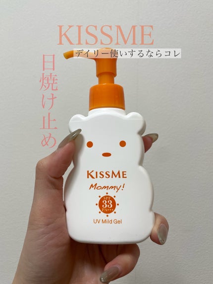 UVマイルドジェルN/マミー/日焼け止めジェルを使ったクチコミ(1枚目)