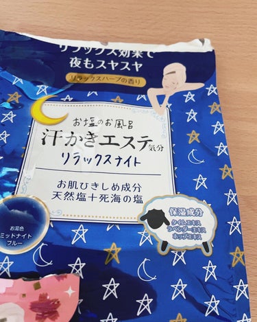 マックス 汗かきエステ気分 リラックスナイトのクチコミ「🛁入浴でリラックス＆ダイエット💘

最近はこちらの
バスソルトを愛用しています♪

夜はまだ寒.....」（3枚目）