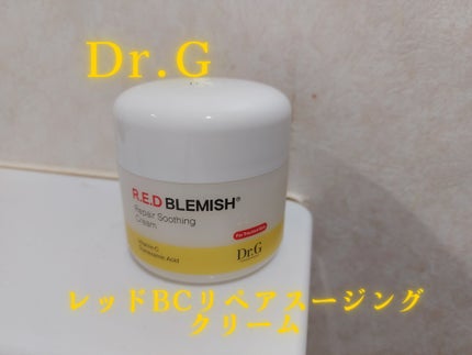 レッドブレミッシュ リペアスージングクリーム/Dr.G/フェイスクリームを使ったクチコミ(1枚目)