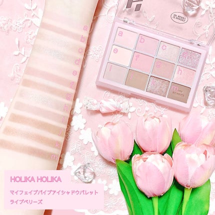 マイフェイブバイブアイパレット/HOLIKA HOLIKA/アイシャドウパレットを使ったクチコミ(1枚目)