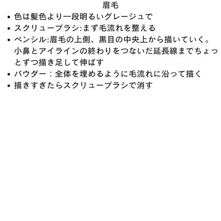 きーやま(フォロバ100) on LIPS 「池袋Yodobloomメイクレッスンレビュー(覚書)第2弾~面..」(4枚目)