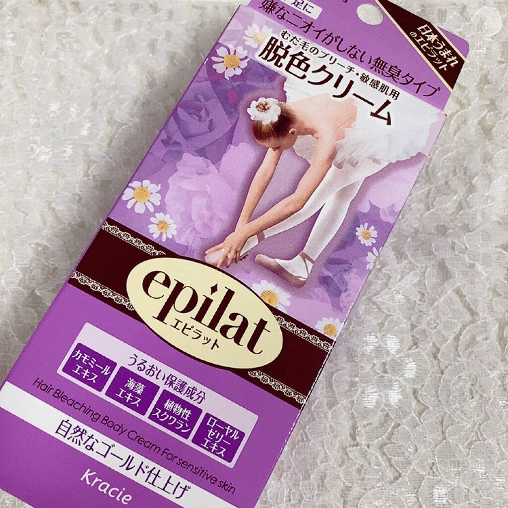 脱色クリーム 敏感肌用/エピラット/ムダ毛ケアを使ったクチコミ（1枚目）