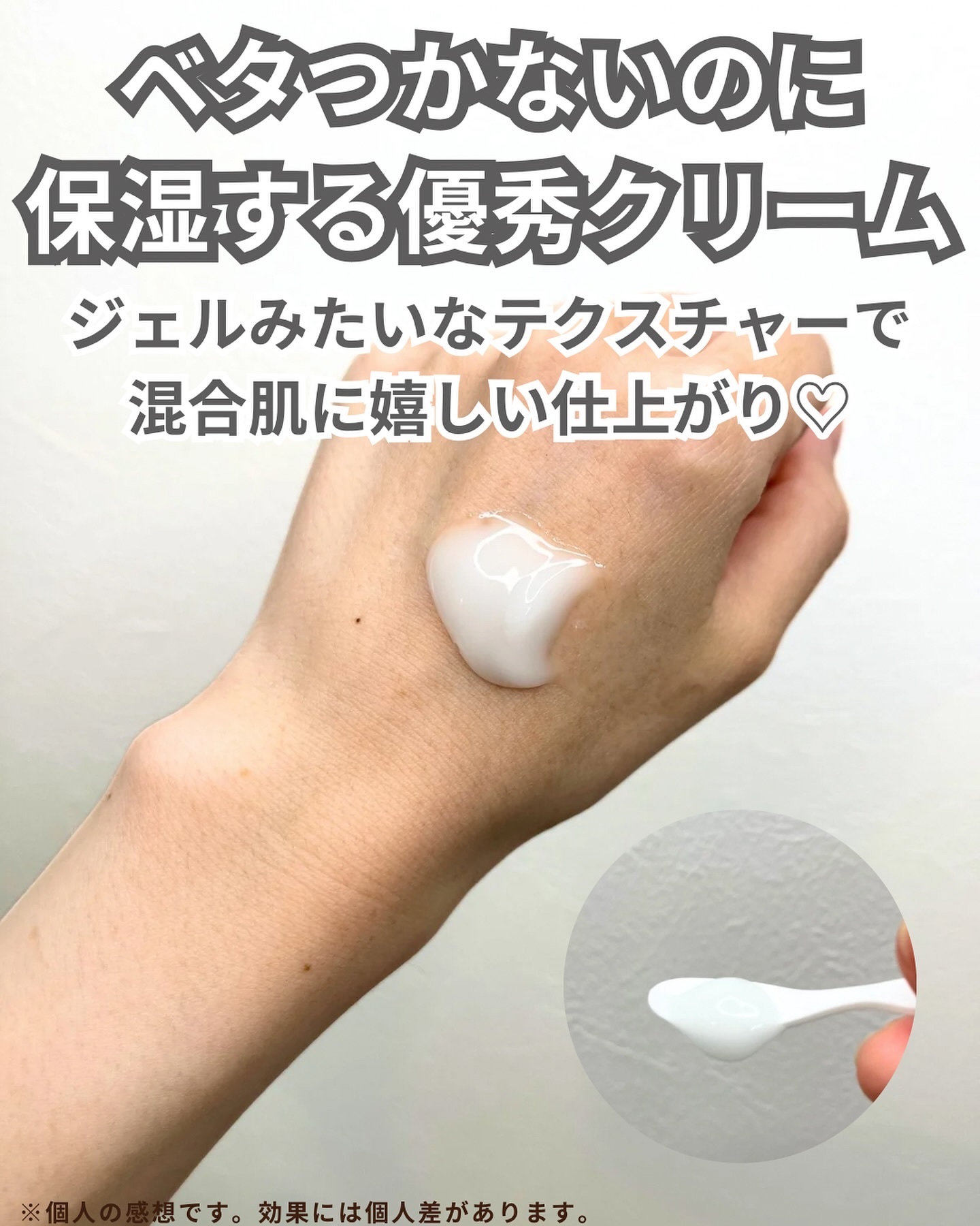 1番 塗るパントテン酸スージングクリーム/numbuzin/フェイスクリームを使ったクチコミ（3枚目）