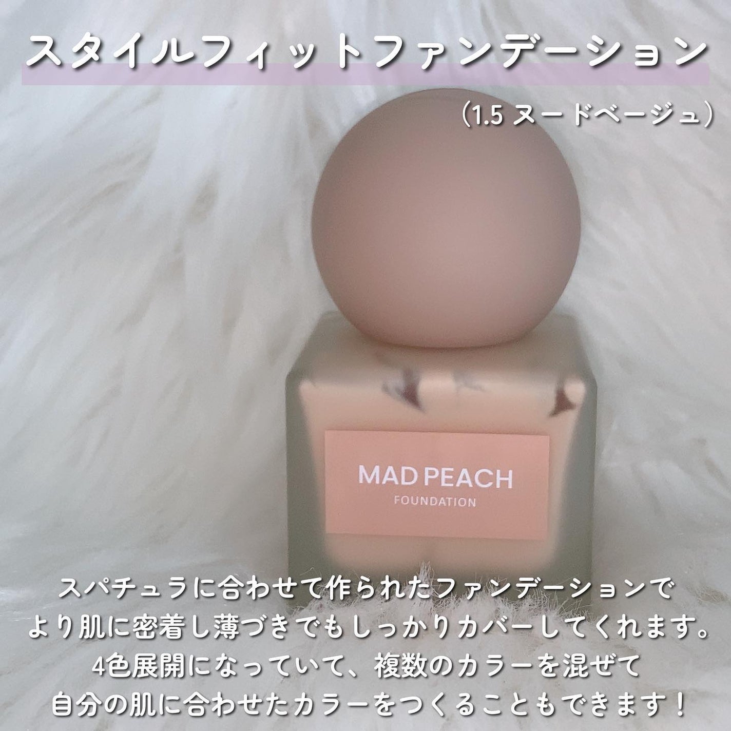 グローフィルタープライマー/MAD PEACH/化粧下地を使ったクチコミ(4枚目)