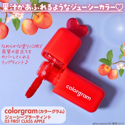 ジューシーブラーティント/Colorgram/リップティントを使ったクチコミ(2枚目)