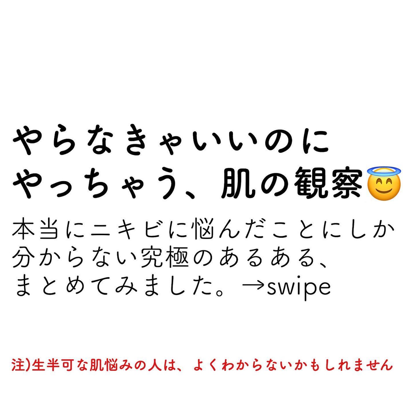 おゆみ|ニキビ・ニキビ跡ケア on LIPS 「【猛烈ニキビに悩んだ女子&悩み中の女子に捧げる!】わか..」(2枚目)