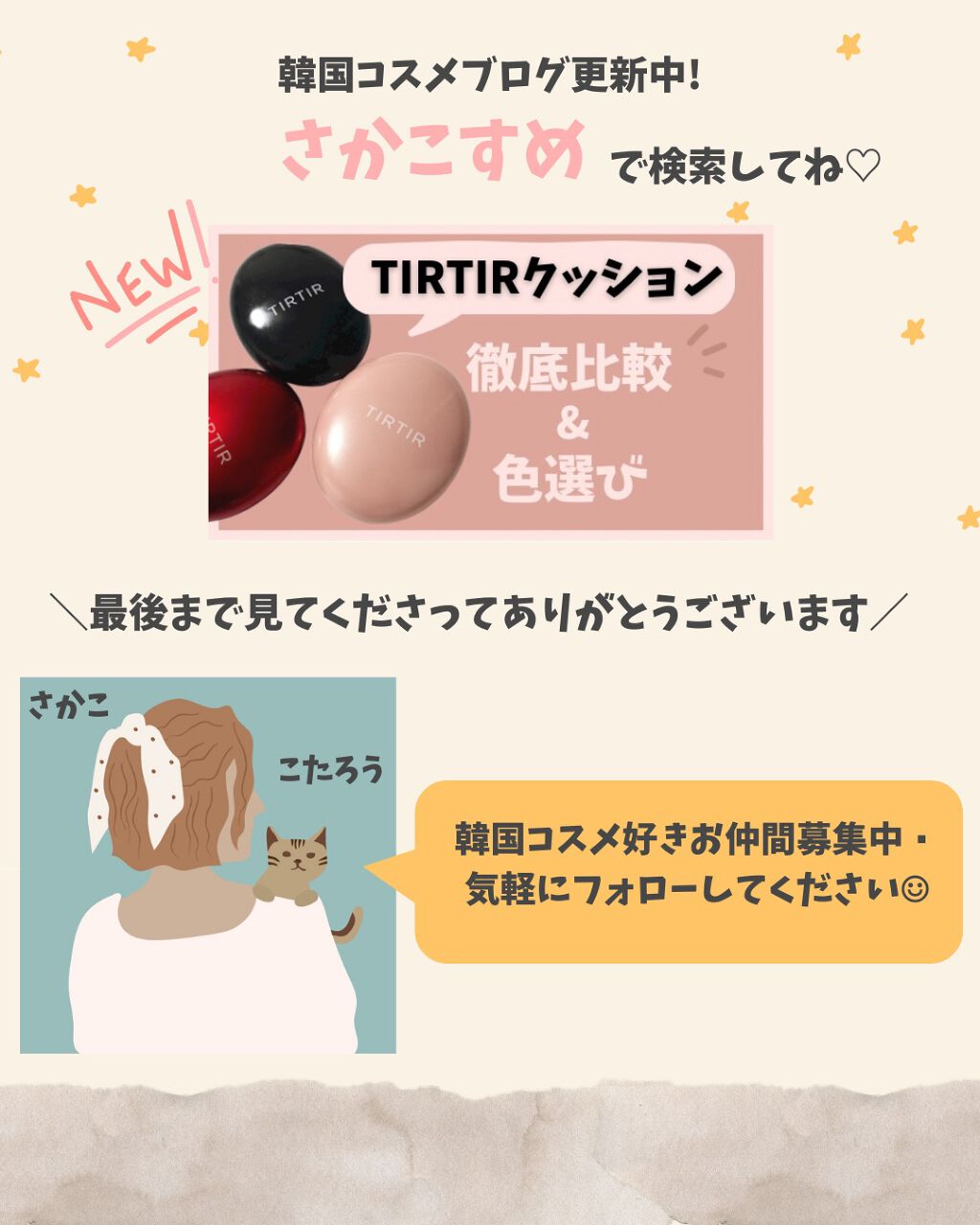 マスクフィットクッション/TIRTIR(ティルティル)/クッションファンデーションを使ったクチコミ(10枚目)