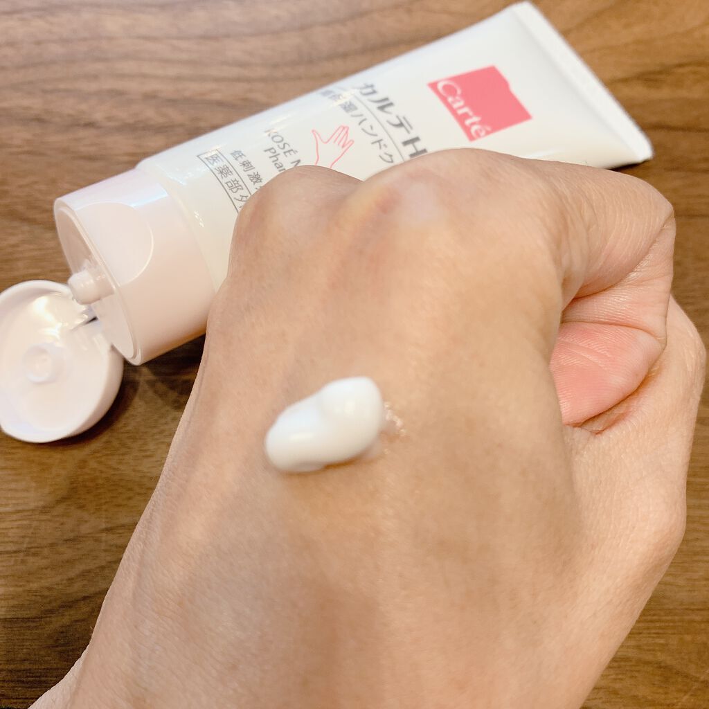 モイスチュア ハンドクリーム/カルテHD/ハンドクリームを使ったクチコミ（2枚目）