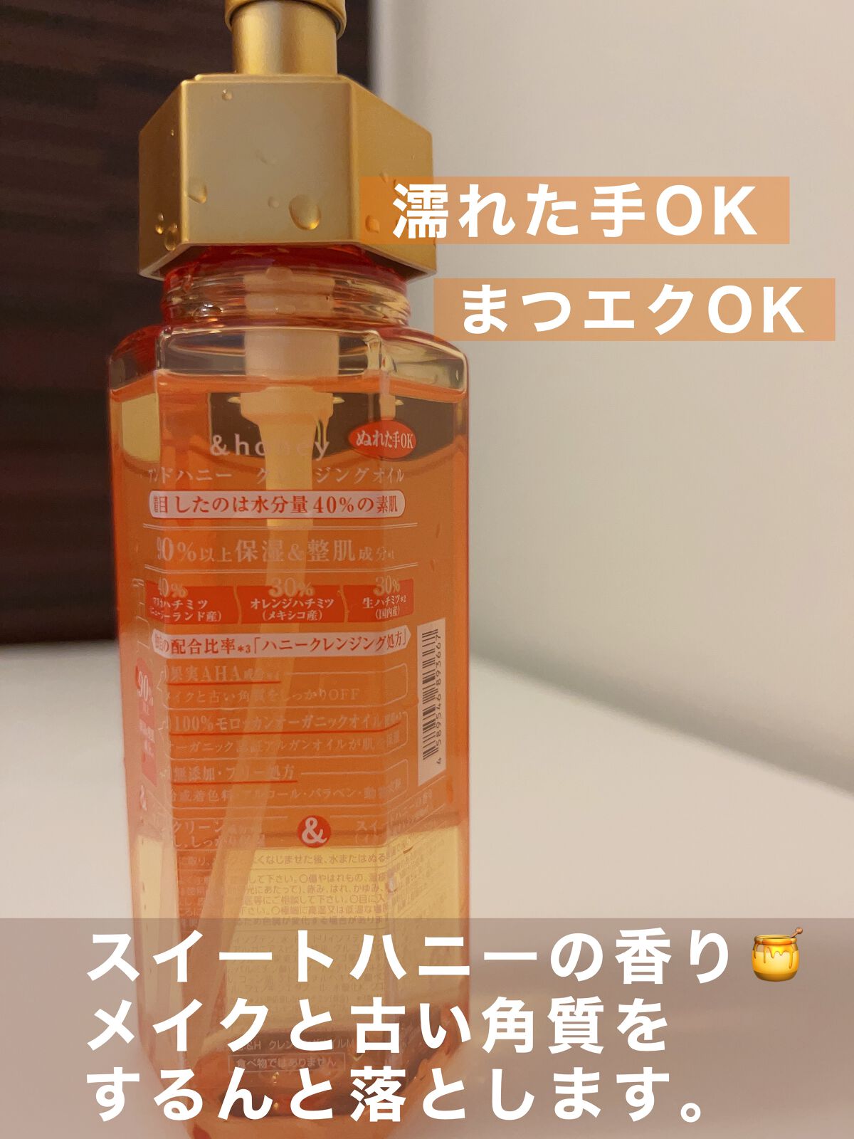 アンドハニー クレンジングオイル/&honey/オイルクレンジングを使ったクチコミ(3枚目)