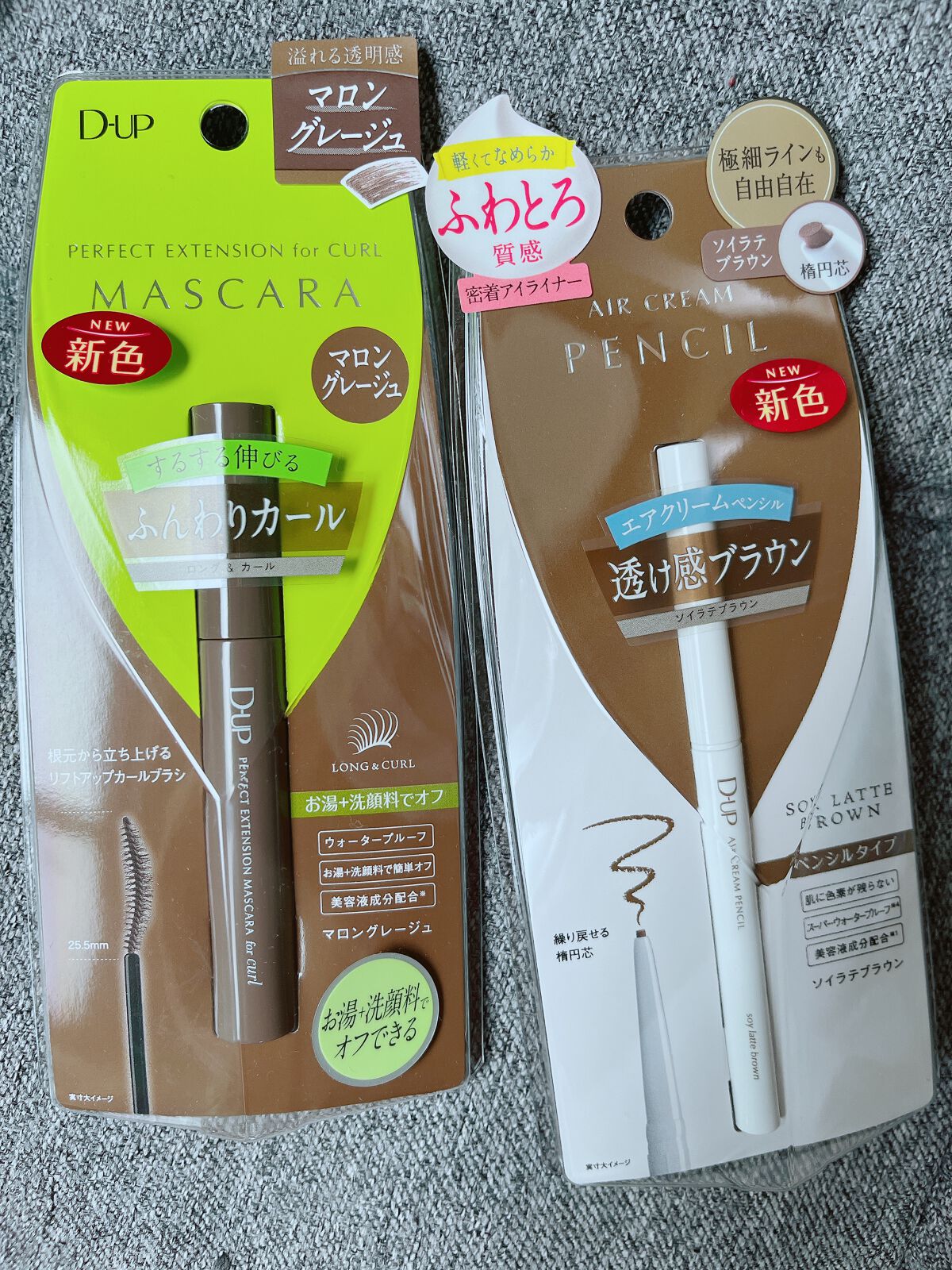 パーフェクトエクステンション マスカラ for カール/D-UP/マスカラを使ったクチコミ(1枚目)