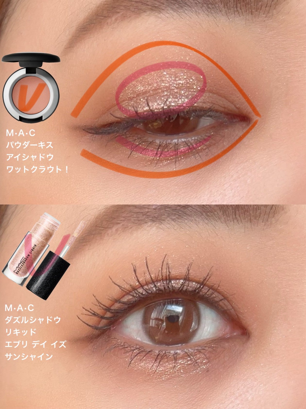 ダズルシャドウ リキッド/M・A・C/リキッドアイシャドウを使ったクチコミ(3枚目)