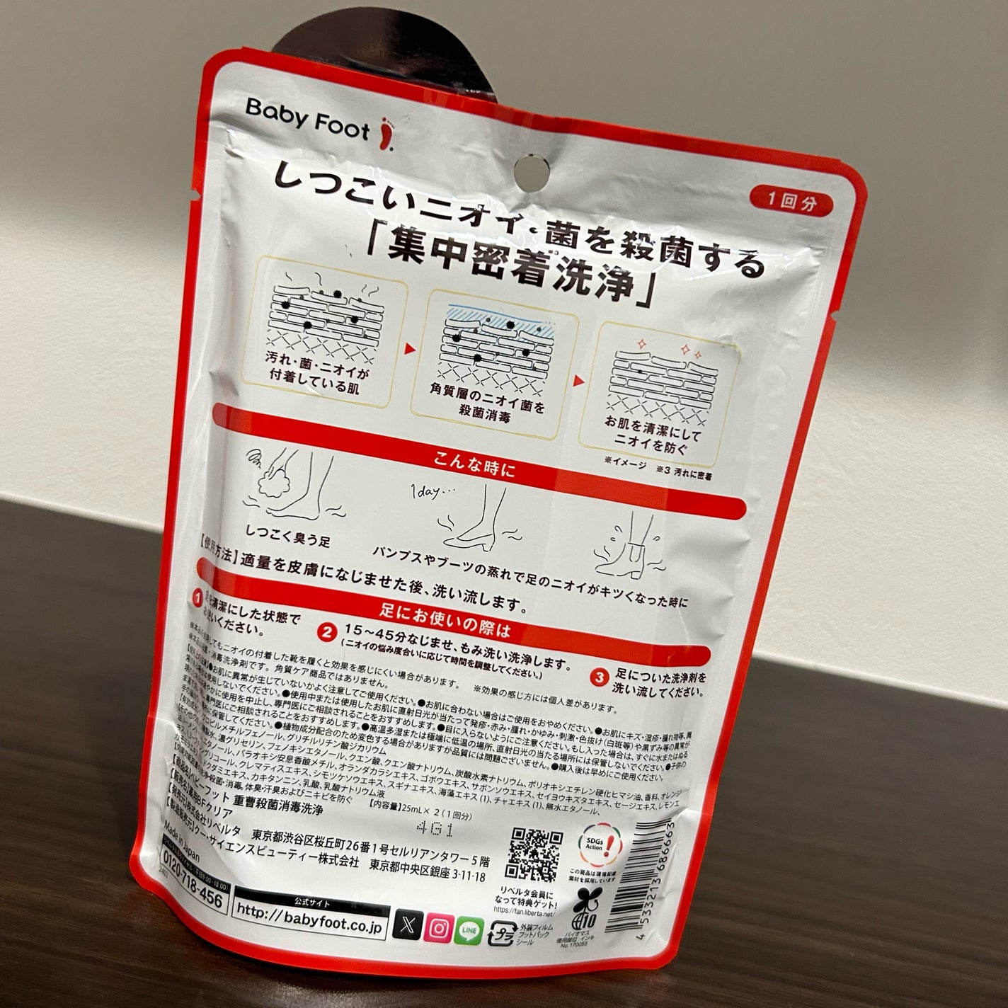 ベビーフット 重曹殺菌消毒洗浄剤/ベビーフット/レッグ・フットケアを使ったクチコミ(4枚目)