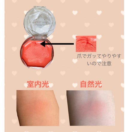 クリームチーク/キャンメイク/ジェル・クリームチークを使ったクチコミ(2枚目)