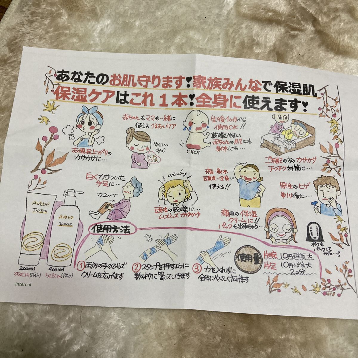 を使ったクチコミ（2枚目）