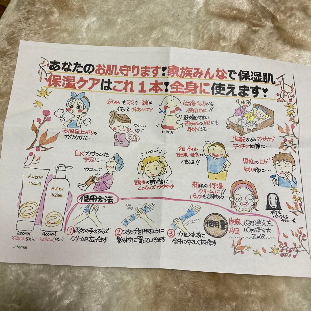 あさひ on LIPS 「手荒れを店員さんに見せたらアベンヌクリームを薦められました。テ..」(2枚目)