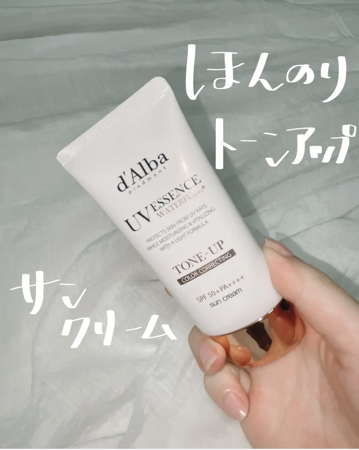 ウォータフルトーンアップサンクリーム/ダルバ/日焼け止めクリームを使ったクチコミ（2枚目）