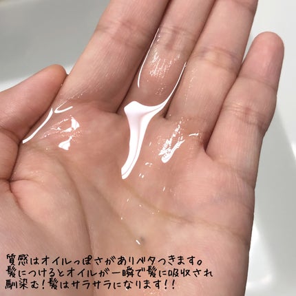 CCオイル/エッセンシャル/ヘアオイルを使ったクチコミ(3枚目)