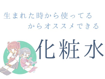 オードムーゲ 薬用ローション(ふきとり化粧水)/オードムーゲ/拭き取り化粧水を使ったクチコミ(1枚目)