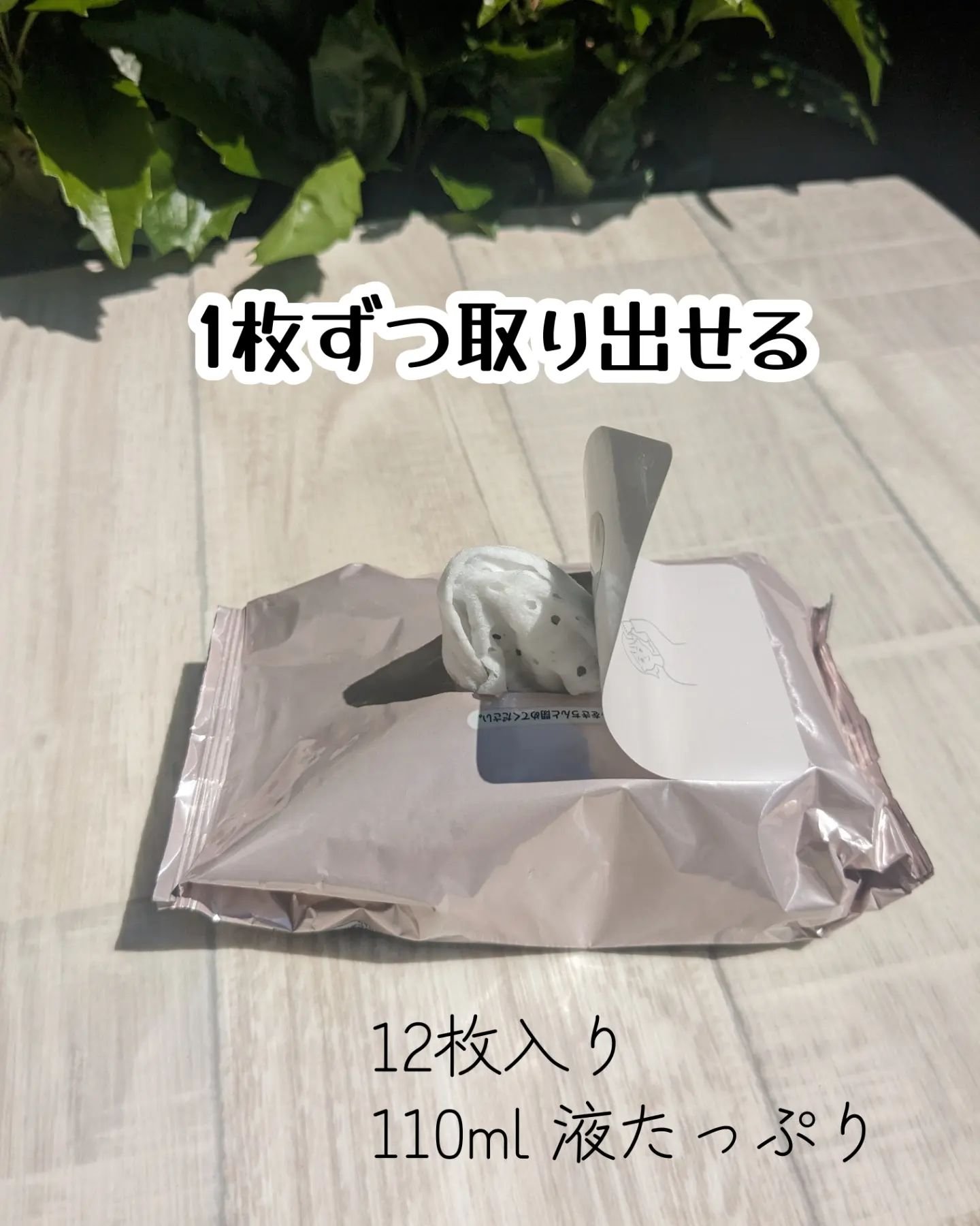 メリット ドライシャンプーシート さらっと髪まとまるタイプ/メリット/ドライシャンプーを使ったクチコミ（3枚目）