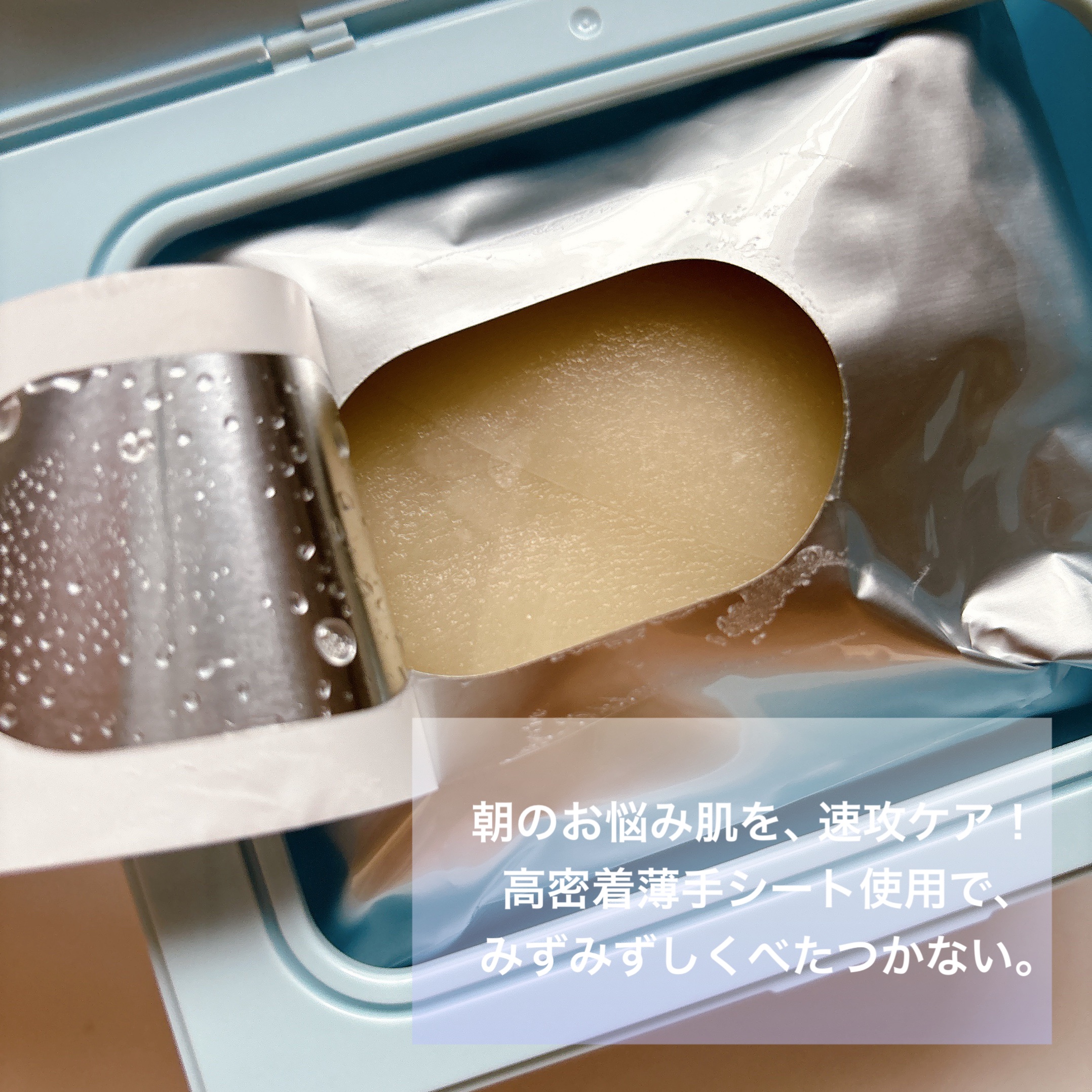 クリアターン クリアターン ごめんね素肌 おめざめスイッチマスクのクチコミ「8/21 新発売✨遂に朝用リペアフェイスマスク出た🩷



- - - - - - -.....」（2枚目）