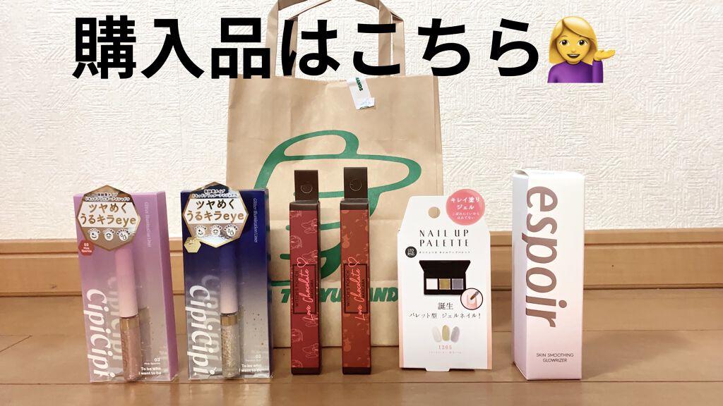 スキンスムージンググロウライザー/espoir/化粧下地を使ったクチコミ（2枚目）