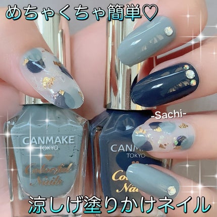 カラフルネイルズ/キャンメイク/マニキュアを使ったクチコミ(1枚目)