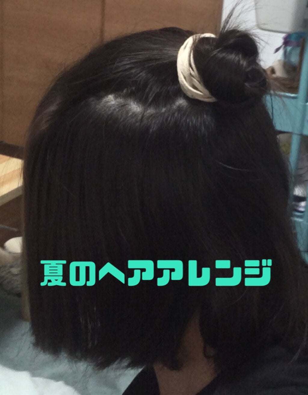 多趣味な人 on LIPS 「こんばんは🌙今日は、夏に向けてのヘアアレンジを紹介します!それ..」(1枚目)