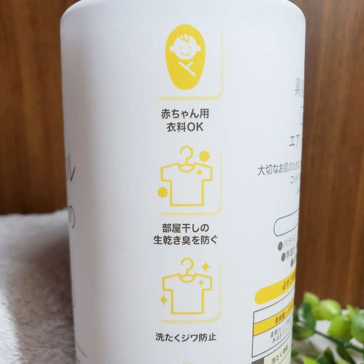 ボタニカル素肌想いの柔軟剤 エアリーブロッサムの香り/NICE & QUICK/柔軟剤を使ったクチコミ(3枚目)