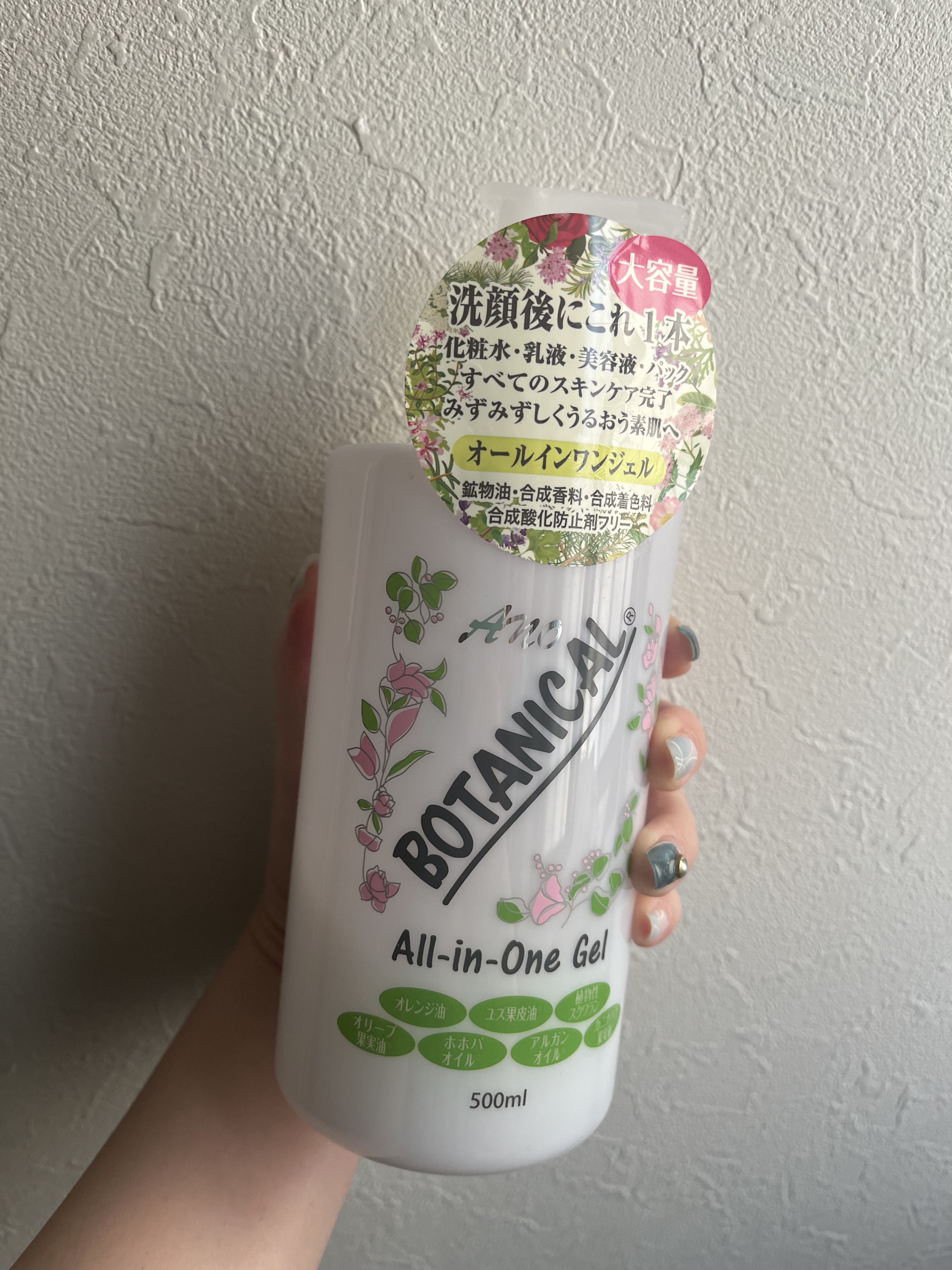 ボタニカル オールインワンゲル/ボタニカル/オールインワン化粧品を使ったクチコミ（1枚目）