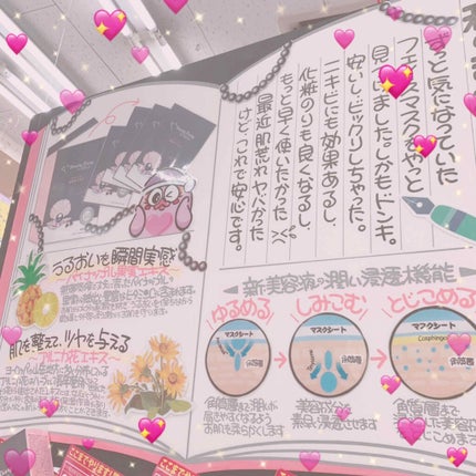 黒真珠マスク/我的美麗日記/シートマスク・パックを使ったクチコミ(2枚目)