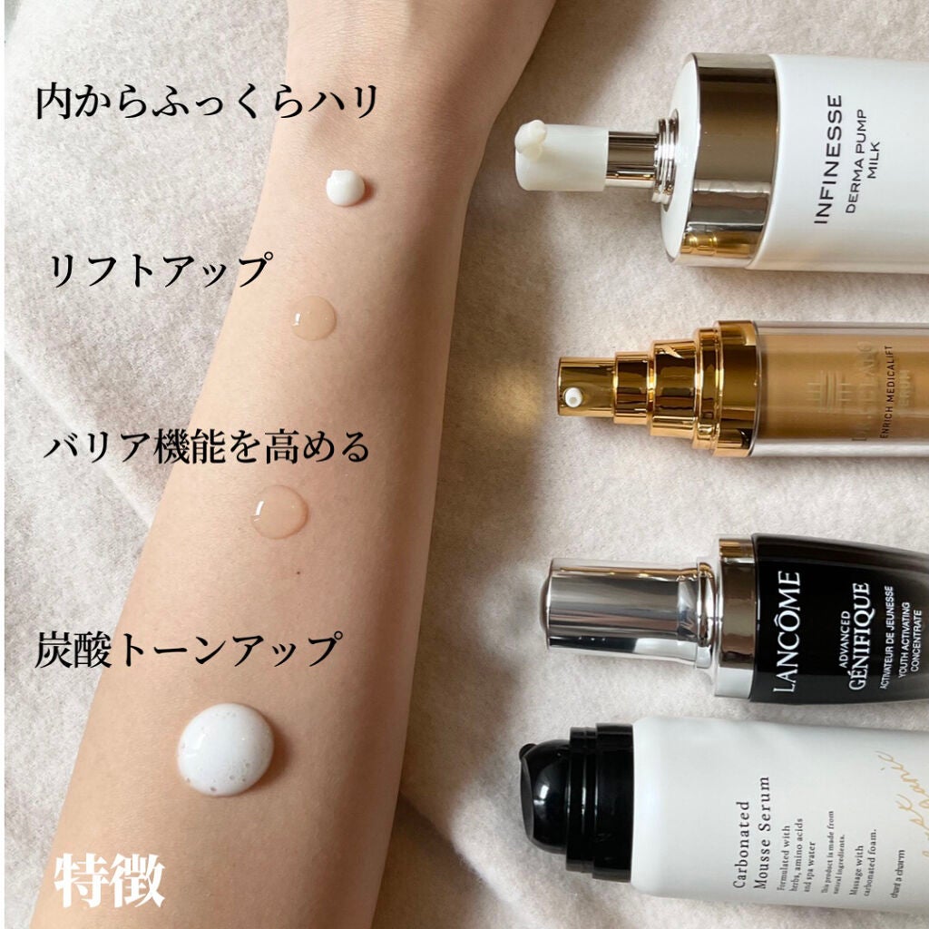 アンフィネス ダーマ パンプ ミルク/ALBION/乳液を使ったクチコミ(1枚目)