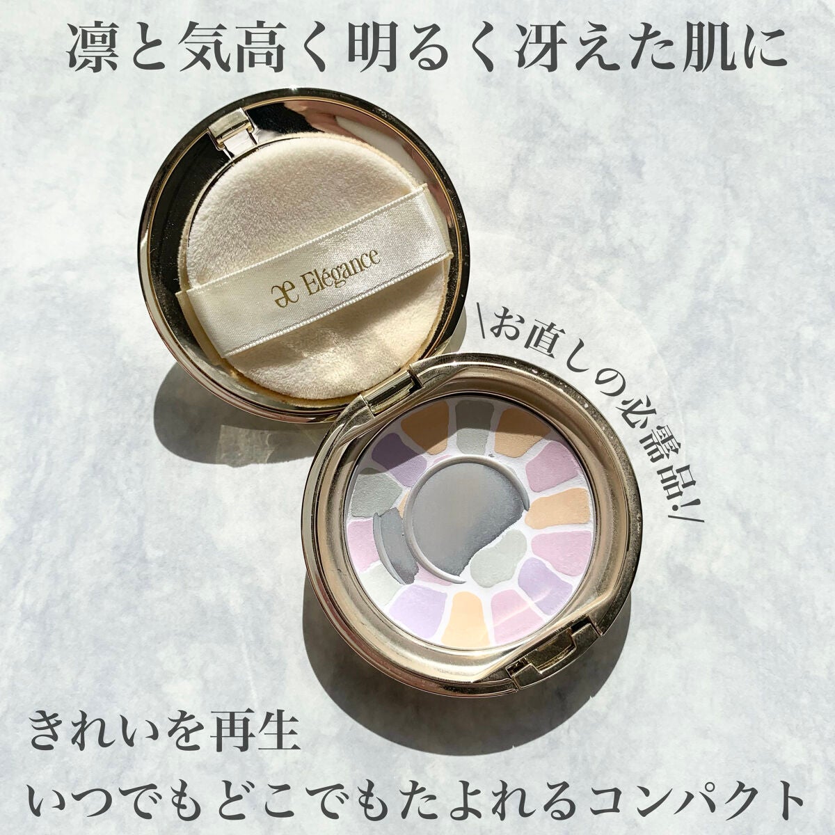 ラ プードル オートニュアンス/Elégance/プレストパウダーを使ったクチコミ(2枚目)