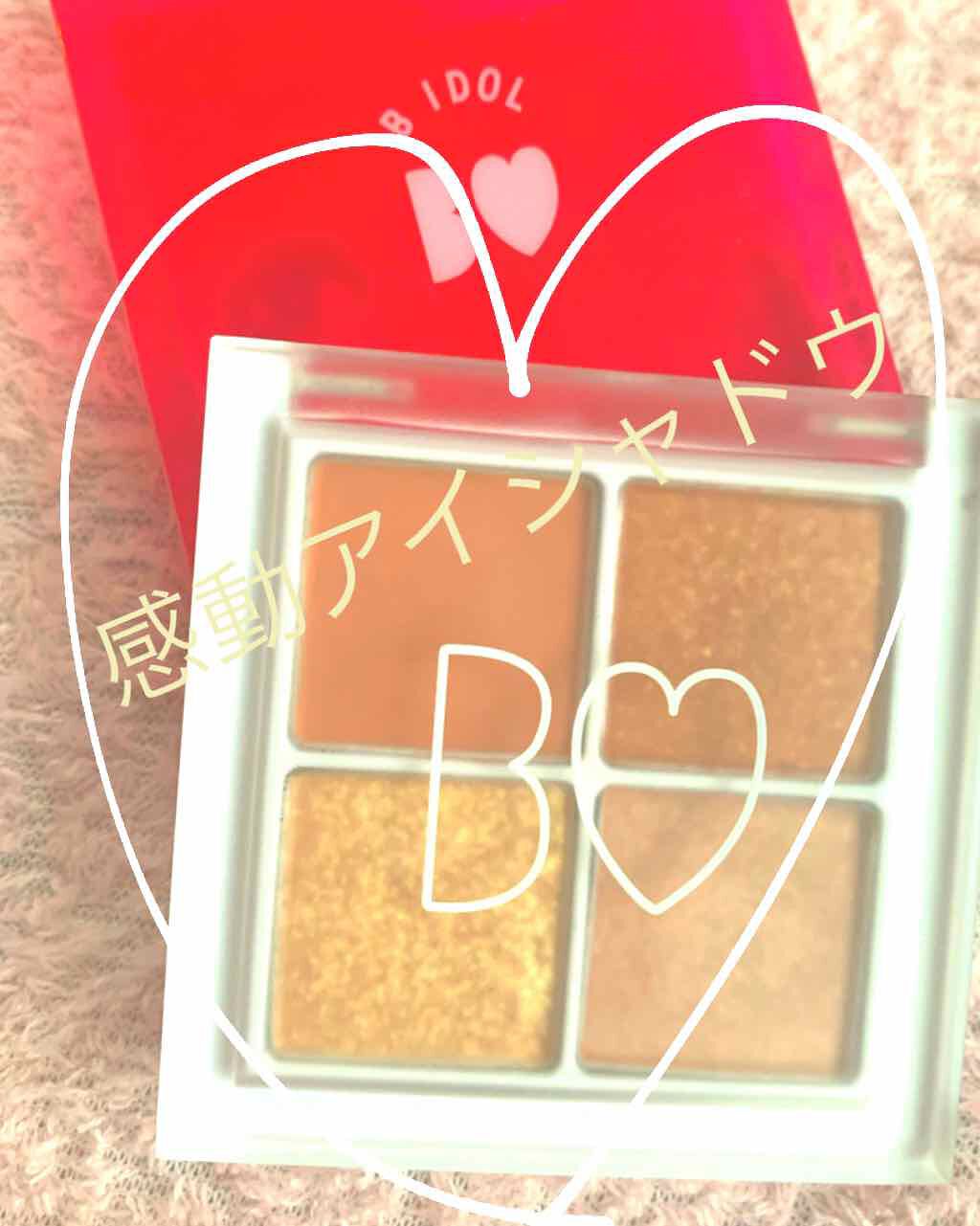 THE アイパレR/b idol/アイシャドウパレットを使ったクチコミ（1枚目）