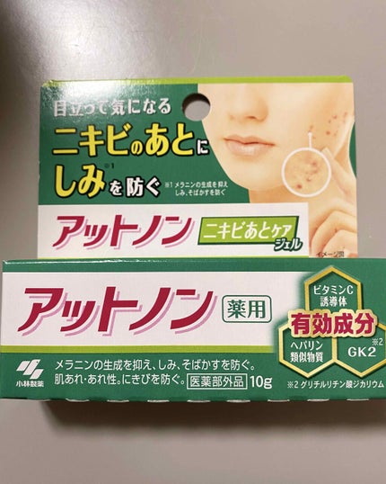 ニキビあとケアジェル/アットノン/その他スキンケアを使ったクチコミ(1枚目)